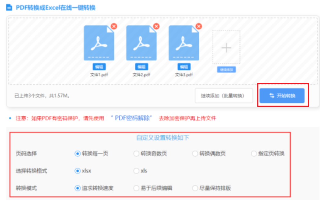 pg电子平台官方网站使用讲解 - 开始转换